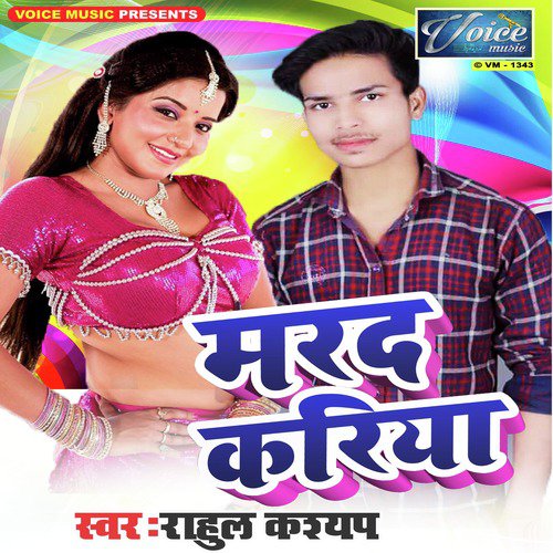 Rahul Kashyap Songs MP3 Download