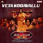 Police Vari Hecharika Album Download