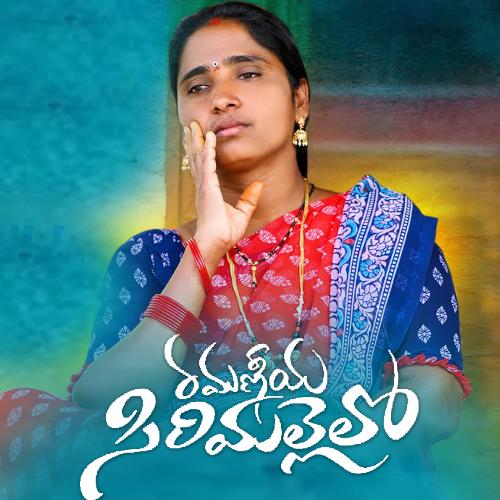 Ramaniya Sirimallelo Nakka Srikanth MP3 Download