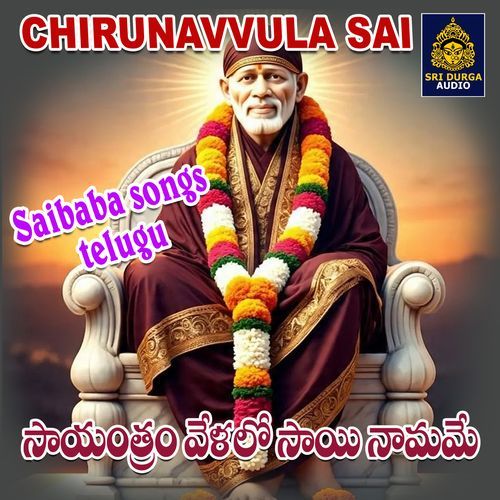 Sayantram velalo Sai Namame Varma MP3 Download