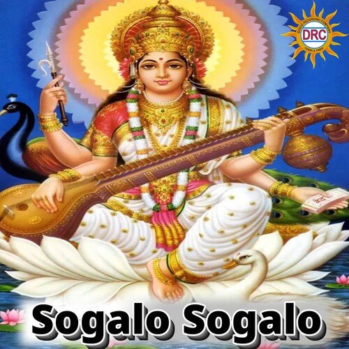 Sogalo Sogalo Anil Kumar MP3 Download
