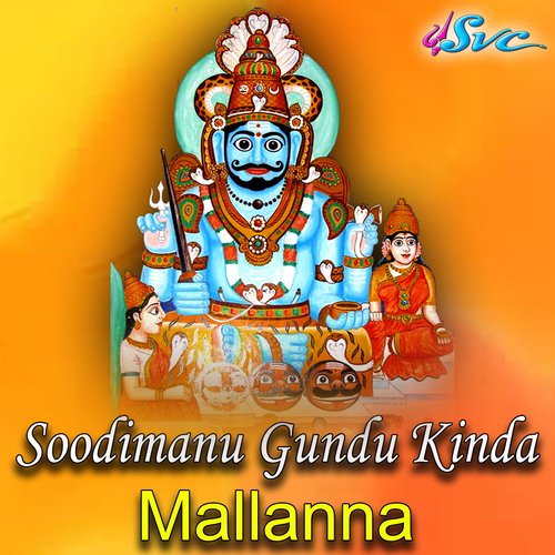 Soodimanu Gundu Kinda (Mallanna Song) Sandeep Reddy MP3 Download
