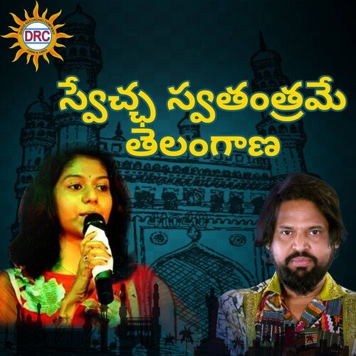 Sveccha Swathanthrame Telangana V. Rama Krishna MP3 Download