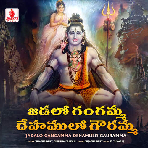Jadalo Gangamma Dehamulo Gauramma Sujatha Datt MP3 Download