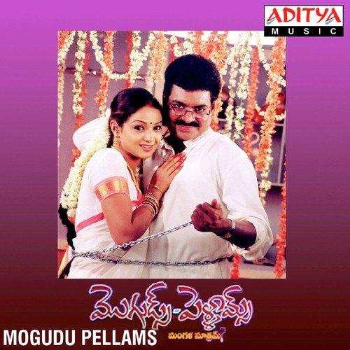 Mogudu Pellams G. Venugopal MP3 Download