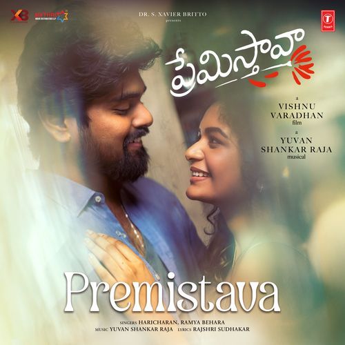 Premistava Haricharan MP3 Download