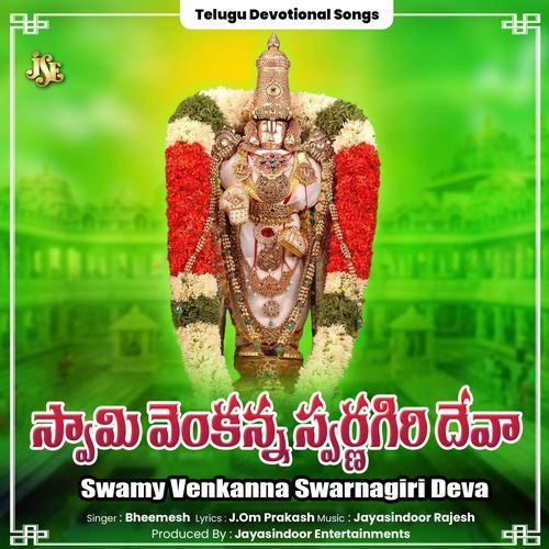 Swamy Venkanna Swarnagiri Deva Bheemesh MP3 Download