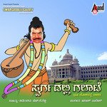 Dheerendra Gopal Songs MP3 Download