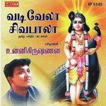 Veeramani Kannan Songs MP3 Download