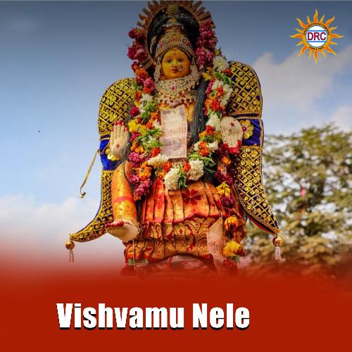 Vishvamu Nele D. Sarangapani MP3 Download