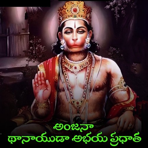 Anjana Thanayuda Abhaya Pradhatha Jayaram SS MP3 Download