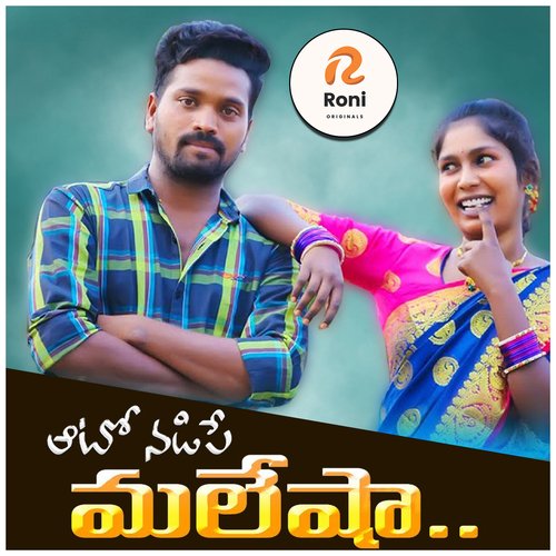 Auto Nadipe Mallesha Folk Song Asta Dhigamber MP3 Download