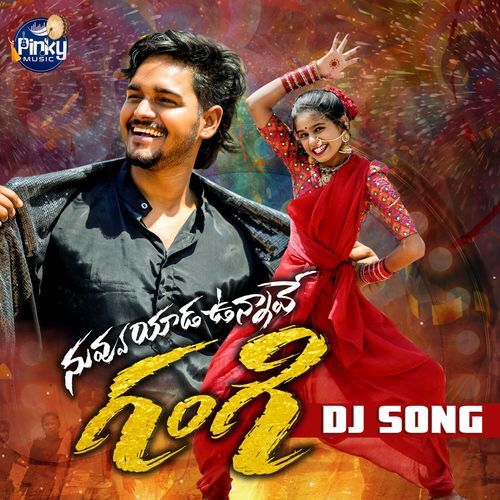 Nuvvu Yaada Unnave Gangi Dj Song P. Susheela MP3 Download
