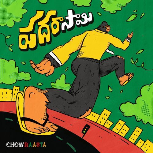 Padara Saami Chowraasta MP3 Download