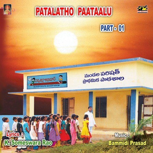Patalatho Paataalu Part-01 Namratha MP3 Download