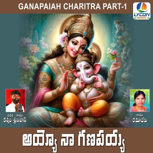 AYYA NAA GANAPAYYA ( (Charitra) A.Ramadevi MP3 Download