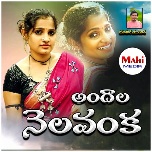 Andhala Nelavanka Mahipal Amulawada MP3 Download