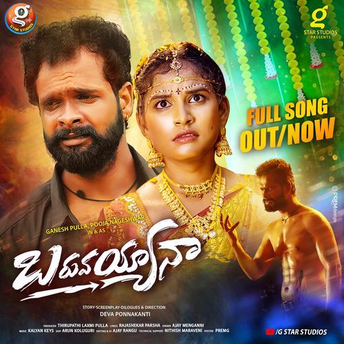 Baruvayyana Ajay Mengani MP3 Download