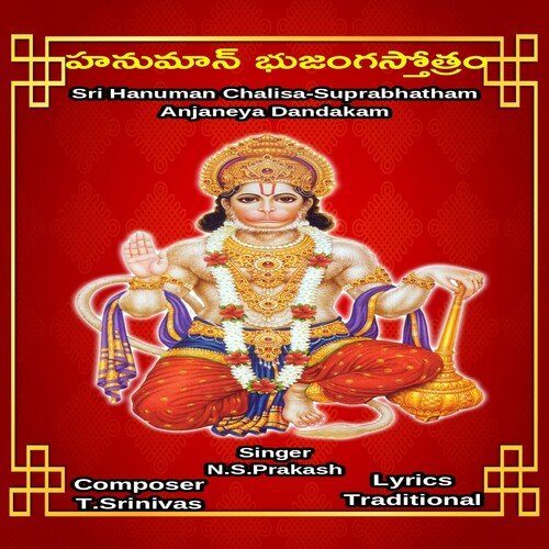 Hanuman Bhujanga Sthothram N.S.Prakash MP3 Download