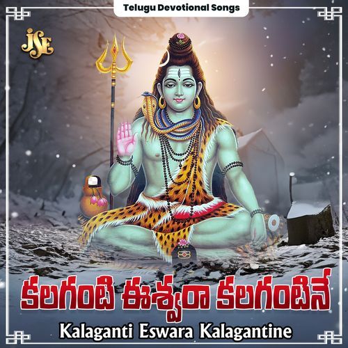 Sri Manjunathudu Kailasa Vasudu Mallesh MP3 Download