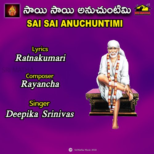 SAI SAI ANUCHUNTIMI DEEPIKA SRINIVAS MP3 Download