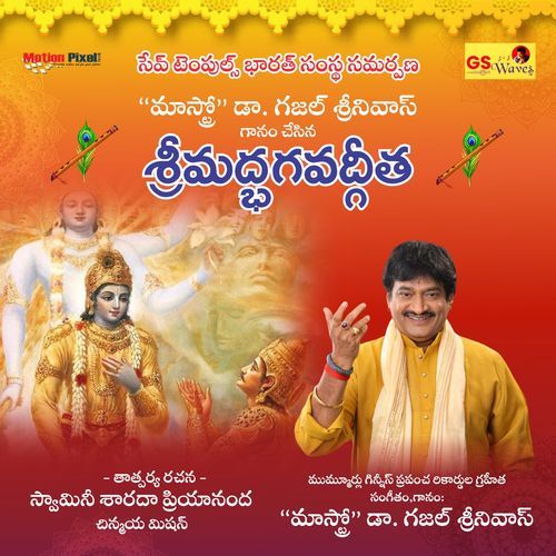 Srimad Bhagavad Gita Ghazal Srinivas MP3 Download