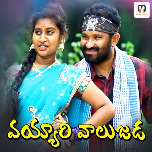 VAYYARI VALUJADA Sunitha MP3 Download