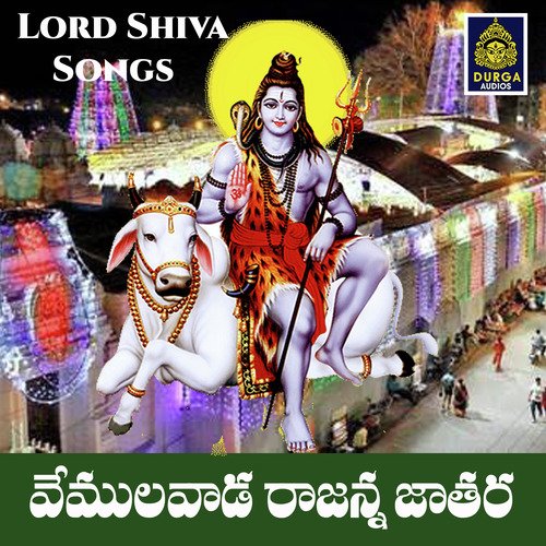 Vemulawada Rajanna Jathara Devayya MP3 Download