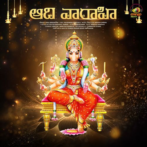 Aadi Vaarahi Venu Srirangam MP3 Download