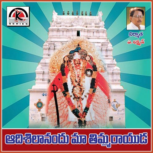 Aadishilanandu Ma Timmarayuda Vimal Kumar Palepaga MP3 Download