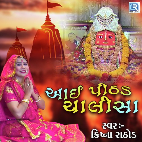 Krishna Rathod Songs MP3 Download