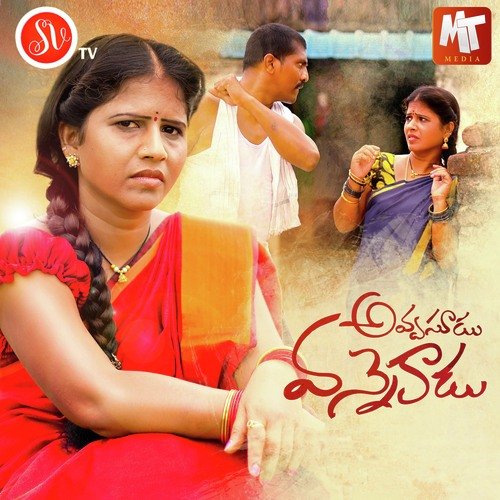 Avvasudu Vannekadu Navaneetha MP3 Download