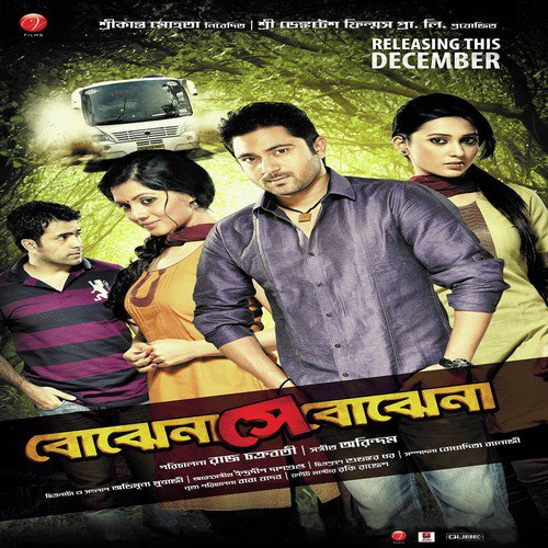 Sukanya Ghosh Songs MP3 Download