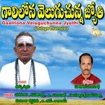 Gaalilona Veluguchunna Jyothi Album Download