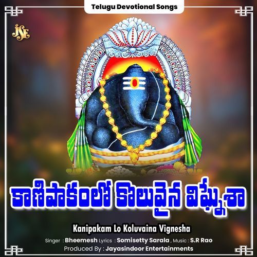 Kanipakam Lo Koluvaina Vignesha Bheemesh MP3 Download