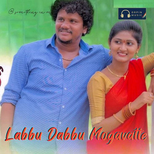 Labbu Dabbu Mogavatte Navya Lahari MP3 Download