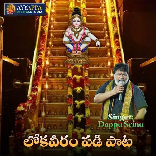 Lokaveeram Padi Pata Dappu Srinu MP3 Download
