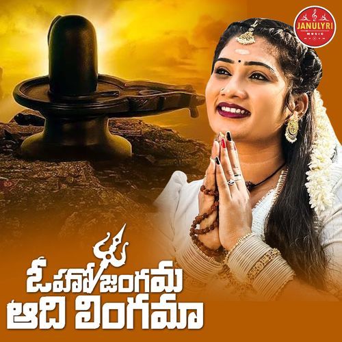 Oho Jangama Adi angama Lingama Spoorthi Jithender MP3 Download