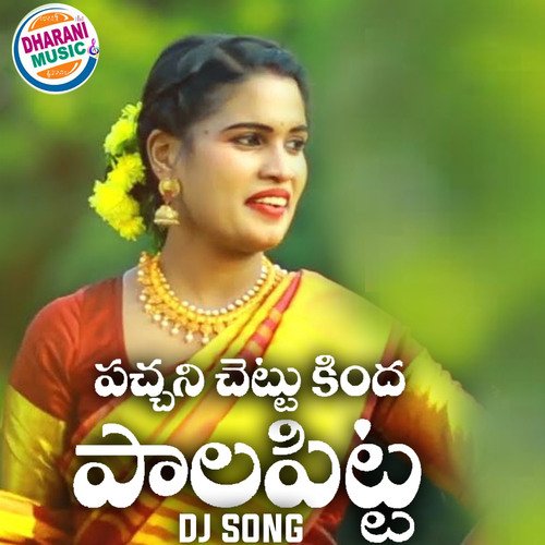 Pachani Chettu Kinda Palapitta (DJ Song) Kotte Rajireddy MP3 Download