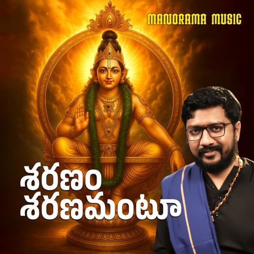 Saranam Saranamantoo Sai Charan MP3 Download