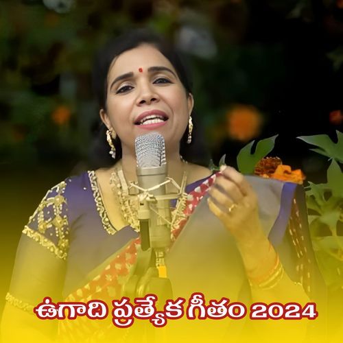 UGADI SPECIAL SONG Kalyani Dwibhashyam MP3 Download