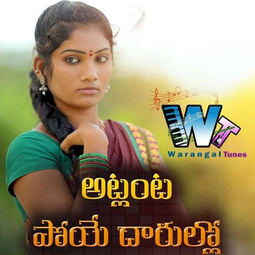 Atlanta Poye Darullo Spoorthi Jithender MP3 Download