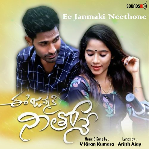 Ee Janmaki Neethone V. Kiran Kumara MP3 Download
