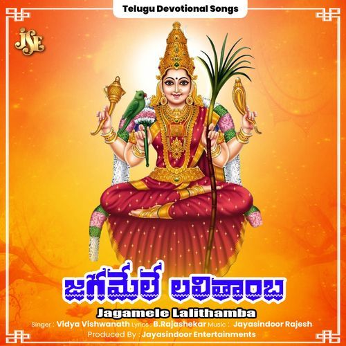 Jagamele Lalithamba Vidya Viswanath MP3 Download