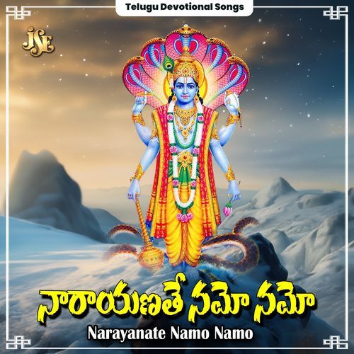 Narayanate Namo Namo Murali. Musalikunta MP3 Download