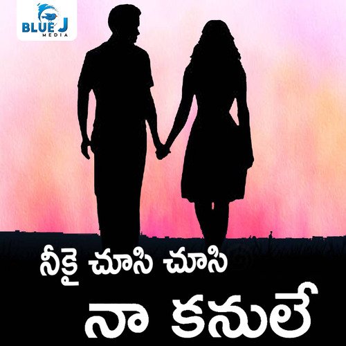 Neekai Chusi Chusi Na Kanule Lavanya MP3 Download