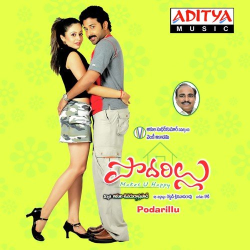 Nee Marapey Radhuga Geetha Madhuri MP3 Download