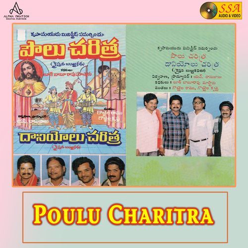 Poulu Charitra Gorrela Krishna MP3 Download