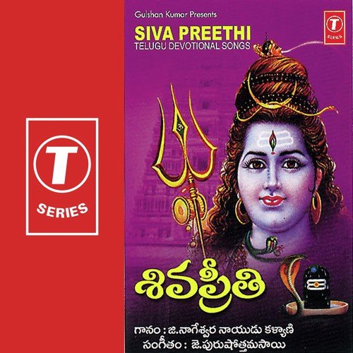 Siva Preethi Kalyani MP3 Download