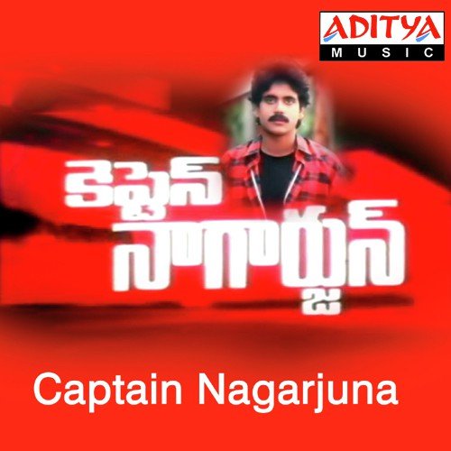 Captain Nagarjuna P. Susheela MP3 Download